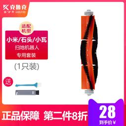 適配石頭Roborock Q5/Q5+/Plus掃地機配件滾刷濾網邊刷集塵袋耗材#新祥 歷史價格詳細信息