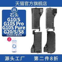 適配石頭Roborock Q5/Q5+/Plus掃地機配件滾刷濾網邊刷集塵袋耗材#新祥 歷史價格詳細信息