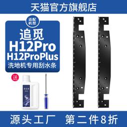 配追覓洗地機M13 Beta滾刷除菌清潔液地面清潔劑配件過濾芯耗材#新祥 歷史價格詳細信息