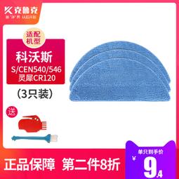 適配科沃斯掃地機器人配件5系地寶電池520523526T3T5 歷史價格詳細信息