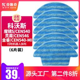 適用于科沃斯掃地機N30 PRO配件拖抹布清潔液劑邊滾刷濾芯集塵袋#新祥 歷史價格詳細信息