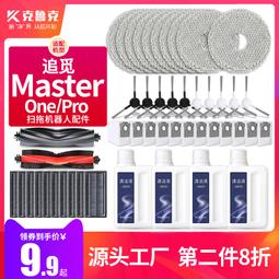 （掃地機器人配件） 適配追覓掃地機器人配件S10Pro耗材滾主刷邊刷濾網拖抹集塵袋  露天市集  全臺最大的網 歷史價格詳細信息