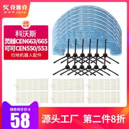 適配科沃斯掃地機器人配件5系地寶電池520523526T3T5 歷史價格詳細信息
