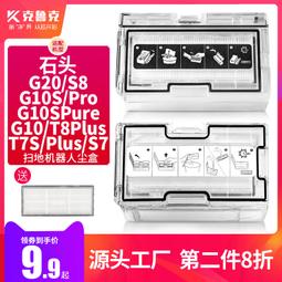 石頭G20自清潔掃地機器人吸掃拖一體智能家用全自動上下水官翻機 歷史價格詳細信息