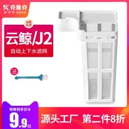 適配云鯨掃拖地一體機器人配件J1J2J3清潔劑清潔液清洗液消毒劑#新祥 歷史價格詳細信息