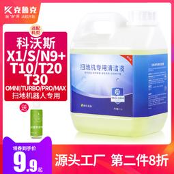 適用科沃斯X5PRO MAX掃地機器人配件抹布支架拖布拖盤拖地模塊#新祥 歷史價格詳細信息