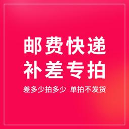郵費補差天秤百貨 歷史價格詳細信息