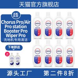 適配添可美的石頭德爾瑪追覓洗地機配件香氛除味香薰膠囊清潔液劑#新祥 歷史價格詳細信息