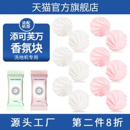 適配添可美的石頭德爾瑪追覓洗地機配件香氛除味香薰膠囊清潔液劑#新祥 歷史價格詳細信息