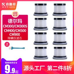 適配德爾瑪手持式吸塵器配件過濾網過濾芯海帕DX700 700S濾棉套裝 歷史價格詳細信息