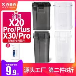 配追覓掃地機器人S10/20集塵袋米家全能1S/2S配件X10/20/30拖抹布 歷史價格詳細信息