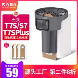 配石頭Q7掃地機器人T8配件邊刷滾刷過濾網濾芯海帕抹布支架集塵袋 歷史價格詳細信息