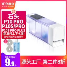 【新品】石頭G20S自清潔掃地機器人智能家用吸掃拖一體自動上下水-雅閣精品 歷史價格詳細信息