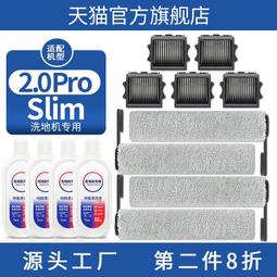 適配添可美的石頭德爾瑪追覓洗地機配件香氛除味香薰膠囊清潔液劑#新祥 歷史價格詳細信息