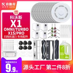 適用科沃斯X5PRO MAX掃地機器人配件抹布支架拖布拖盤拖地模塊#新祥 歷史價格詳細信息