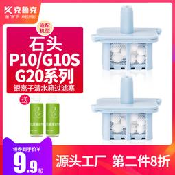 石頭G20自清潔掃地機器人吸掃拖一體智能家用全自動上下水官翻機 歷史價格詳細信息