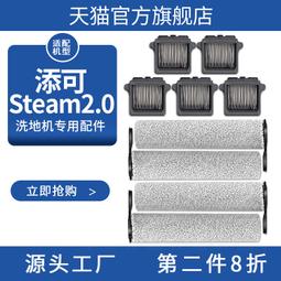 適配添可美的石頭德爾瑪追覓洗地機配件香氛除味香薰膠囊清潔液劑#新祥 歷史價格詳細信息