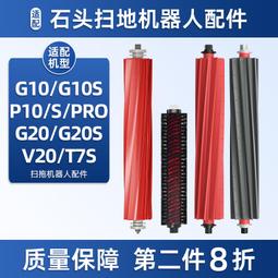 石頭G20自清潔掃地機器人吸掃拖一體智能家用全自動上下水官翻機 歷史價格詳細信息
