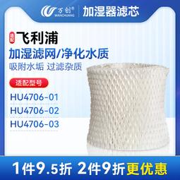適配飛利浦HX2023/33/2100替換2451/2431亮白 軟毛小羽【爆款特賣】 歷史價格詳細信息