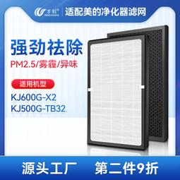 美.的kj600f-lm1空氣淨化器除甲醛家用除菌除灰塵煙味吸毛 歷史價格詳細信息