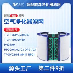 【dyson 戴森】04/06/07/09/10 系列 360°玻璃纖維HEPA + 活性碳濾網(單入) 歷史價格詳細信息