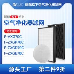 適配松下壁掛新風機過濾網FV-RZ06V1/RZ06VD1中效濾芯FV-FP06V1C#新祥 歷史價格詳細信息