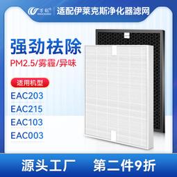 適配萊克吉米除蟎儀吸塵器VC-B502VC-B501配件過濾網濾芯6只裝 歷史價格詳細信息