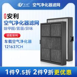 車載濾芯a2pro/a3/a3lite/a1替換濾網配件一盒兩個 歷史價格詳細信息