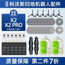 配科沃斯銀離子除菌模塊掃地機器人T30pro/X2s系列水箱N8專用配件 歷史價格詳細信息
