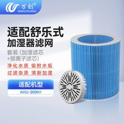 舒樂氏寵物空氣淨化器負離子除甲醛吸毛吸浮毛除異味過敏原c01 歷史價格詳細信息