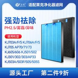適配萊克吉米除蟎儀吸塵器VC-B502VC-B501配件過濾網濾芯6只裝 歷史價格詳細信息