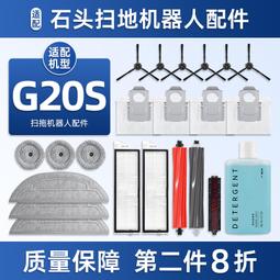 適配石頭Roborock Q5/Q5+/Plus掃地機配件滾刷濾網邊刷集塵袋耗材#新祥 歷史價格詳細信息