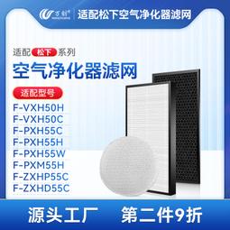 適配松下壁掛新風機過濾網FV-RZ06V1/RZ06VD1中效濾芯FV-FP06V1C#新祥 歷史價格詳細信息