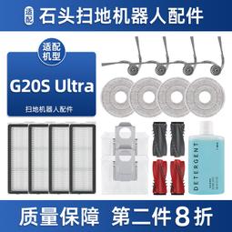 適配石頭Roborock Q5/Q5+/Plus掃地機配件滾刷濾網邊刷集塵袋耗材#新祥 歷史價格詳細信息