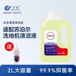 蘇泊爾洗地機 電動洗地機 電動濕拖吸頭 自動拖地機 吸拖洗一體家用無綫掃地機自清潔 歷史價格詳細信息