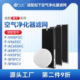 適配松下壁掛新風機過濾網FV-RZ06V1/RZ06VD1中效濾芯FV-FP06V1C#新祥 歷史價格詳細信息