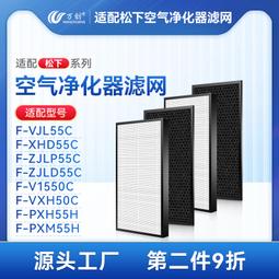 適配松下壁掛新風機過濾網FV-RZ06V1/RZ06VD1中效濾芯FV-FP06V1C#新祥 歷史價格詳細信息