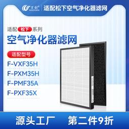 適配松下壁掛新風機過濾網FV-RZ06V1/RZ06VD1中效濾芯FV-FP06V1C#新祥 歷史價格詳細信息