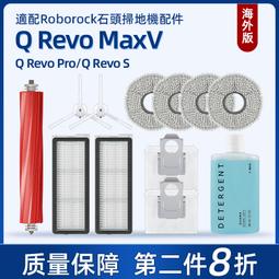 適配石頭Roborock Q5/Q5+/Plus掃地機配件滾刷濾網邊刷集塵袋耗材#新祥 歷史價格詳細信息