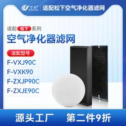 適配松下壁掛新風機過濾網FV-RZ06V1/RZ06VD1中效濾芯FV-FP06V1C#新祥 歷史價格詳細信息