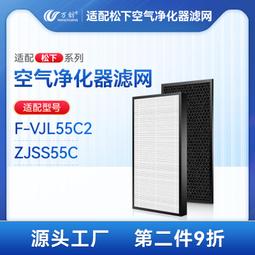 適配松下壁掛新風機過濾網FV-RZ06V1/RZ06VD1中效濾芯FV-FP06V1C#新祥 歷史價格詳細信息