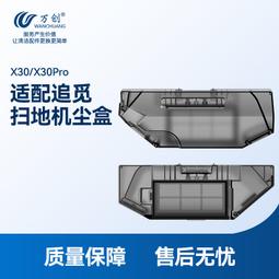 適用于追覓掃地機器人X10 Pro X20 Pro plus清潔劑自動添加清潔液#新祥 歷史價格詳細信息