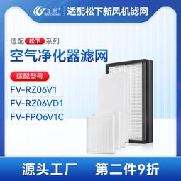 適配新風系統fy-e15/25/35pma濾芯zjd1c zjp1c濾網zdp1c zy1c 歷史價格詳細信息