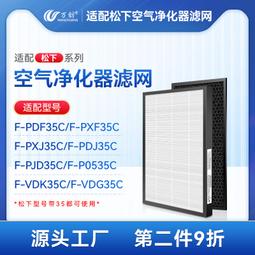 適配松下壁掛新風機過濾網FV-RZ06V1/RZ06VD1中效濾芯FV-FP06V1C#新祥 歷史價格詳細信息