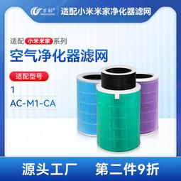 適配小米米家新風機中效過濾網過濾芯HEPA中效過濾新風系統除霧霾#新祥 歷史價格詳細信息