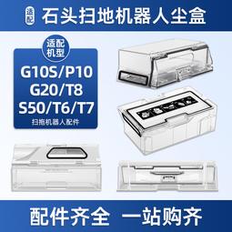 適配石頭Roborock Q5/Q5+/Plus掃地機配件滾刷濾網邊刷集塵袋耗材#新祥 歷史價格詳細信息