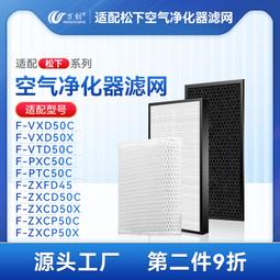 適配松下壁掛新風機過濾網FV-RZ06V1/RZ06VD1中效濾芯FV-FP06V1C#新祥 歷史價格詳細信息