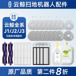 云鯨j4配件掃地機器人防撞條防剮蹭無痕 j3 地寶軟硅膠保護貼耗材 歷史價格詳細信息