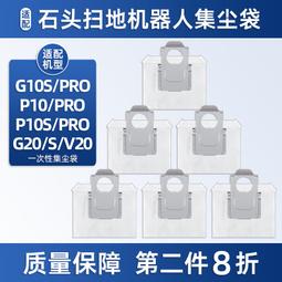 適配石頭Roborock Q5/Q5+/Plus掃地機配件滾刷濾網邊刷集塵袋耗材#新祥 歷史價格詳細信息
