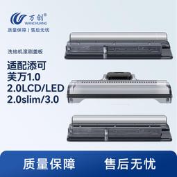 萬創適用于追覓洗地機配件H30pro plus mix滾刷濾網清潔液耗材#新祥 歷史價格詳細信息